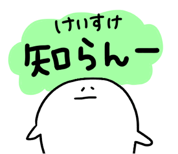 Mr. Surreal (Used by Keisuke) sticker #13927557