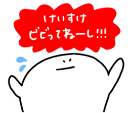 Mr. Surreal (Used by Keisuke) sticker #13927570