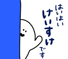 Mr. Surreal (Used by Keisuke) sticker #13927572