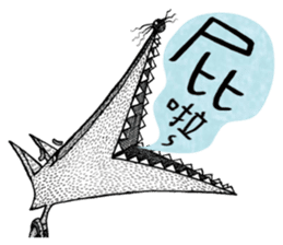 Big Wolve do not eat me! characters sticker #13927610