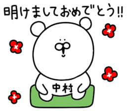 Nakamura sticker...... sticker #13927774