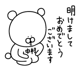 Nakamura sticker...... sticker #13927775