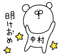 Nakamura sticker...... sticker #13927776