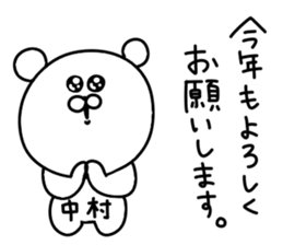 Nakamura sticker...... sticker #13927779