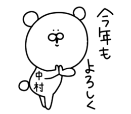 Nakamura sticker...... sticker #13927780