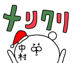 Nakamura sticker...... sticker #13927782