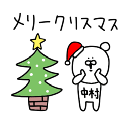 Nakamura sticker...... sticker #13927783