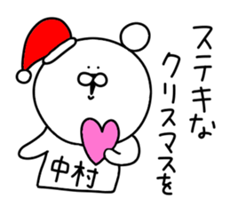 Nakamura sticker...... sticker #13927784