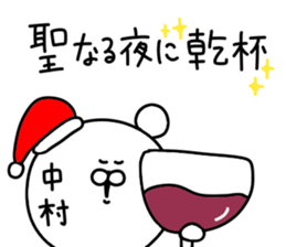 Nakamura sticker...... sticker #13927785