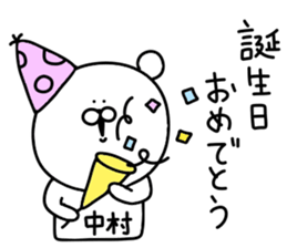 Nakamura sticker...... sticker #13927786