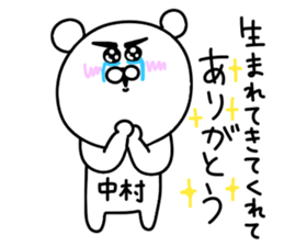 Nakamura sticker...... sticker #13927787