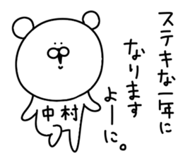 Nakamura sticker...... sticker #13927788