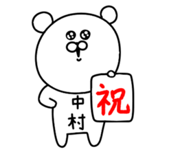 Nakamura sticker...... sticker #13927789