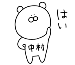 Nakamura sticker...... sticker #13927790