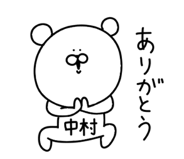 Nakamura sticker...... sticker #13927791