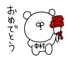 Nakamura sticker...... sticker #13927792