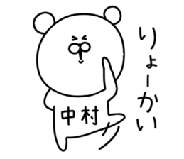 Nakamura sticker...... sticker #13927793