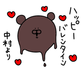 Nakamura sticker...... sticker #13927794