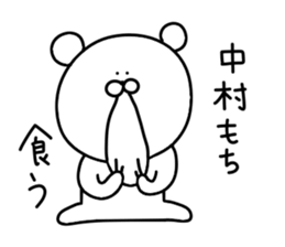 Nakamura sticker...... sticker #13927797