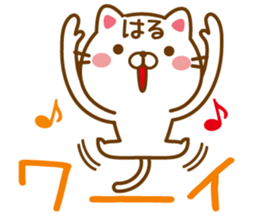 Fun Sticker gift to HARU sticker #13927825