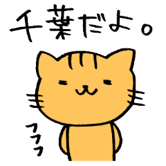 Chiba sticker!
