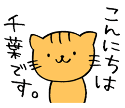 Chiba sticker! sticker #13927838