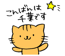 Chiba sticker! sticker #13927840