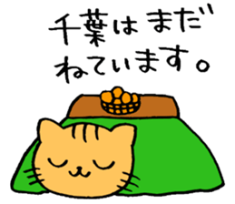 Chiba sticker! sticker #13927841