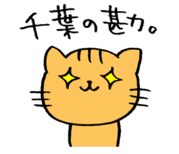 Chiba sticker! sticker #13927844