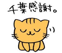 Chiba sticker! sticker #13927848