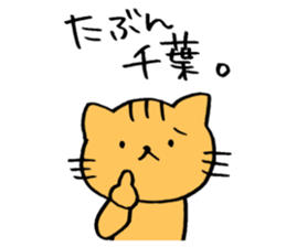 Chiba sticker! sticker #13927850