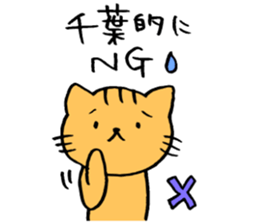 Chiba sticker! sticker #13927852