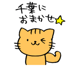 Chiba sticker! sticker #13927853