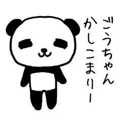 Gochan panda