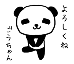 Gochan panda sticker #13927854
