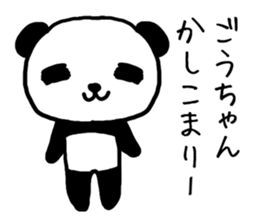 Gochan panda sticker #13927855