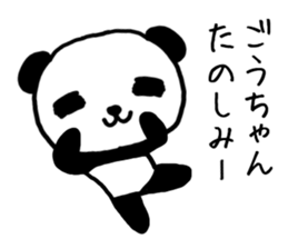 Gochan panda sticker #13927859