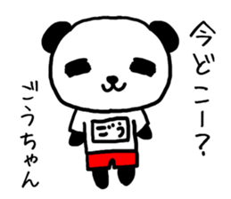 Gochan panda sticker #13927862