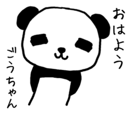 Gochan panda sticker #13927870