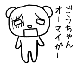 Gochan panda sticker #13927880