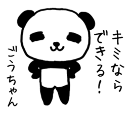 Gochan panda sticker #13927882