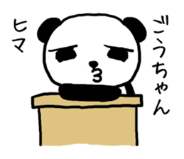 Gochan panda sticker #13927885
