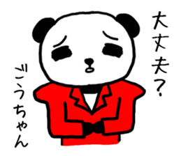 Gochan panda sticker #13927890
