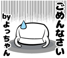 Yoshchan's sticker sticker #13927937