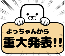 Yoshchan's sticker sticker #13927939