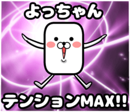Yoshchan's sticker sticker #13927946
