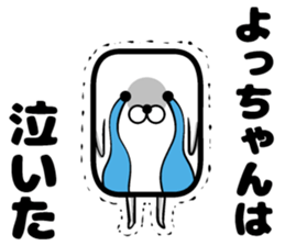 Yoshchan's sticker sticker #13927949