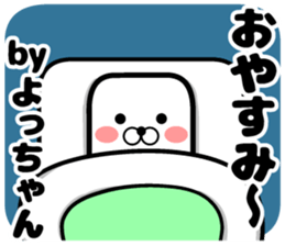 Yoshchan's sticker sticker #13927950