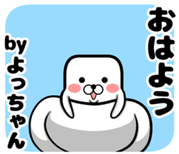 Yoshchan's sticker sticker #13927951