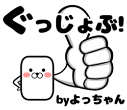 Yoshchan's sticker sticker #13927952